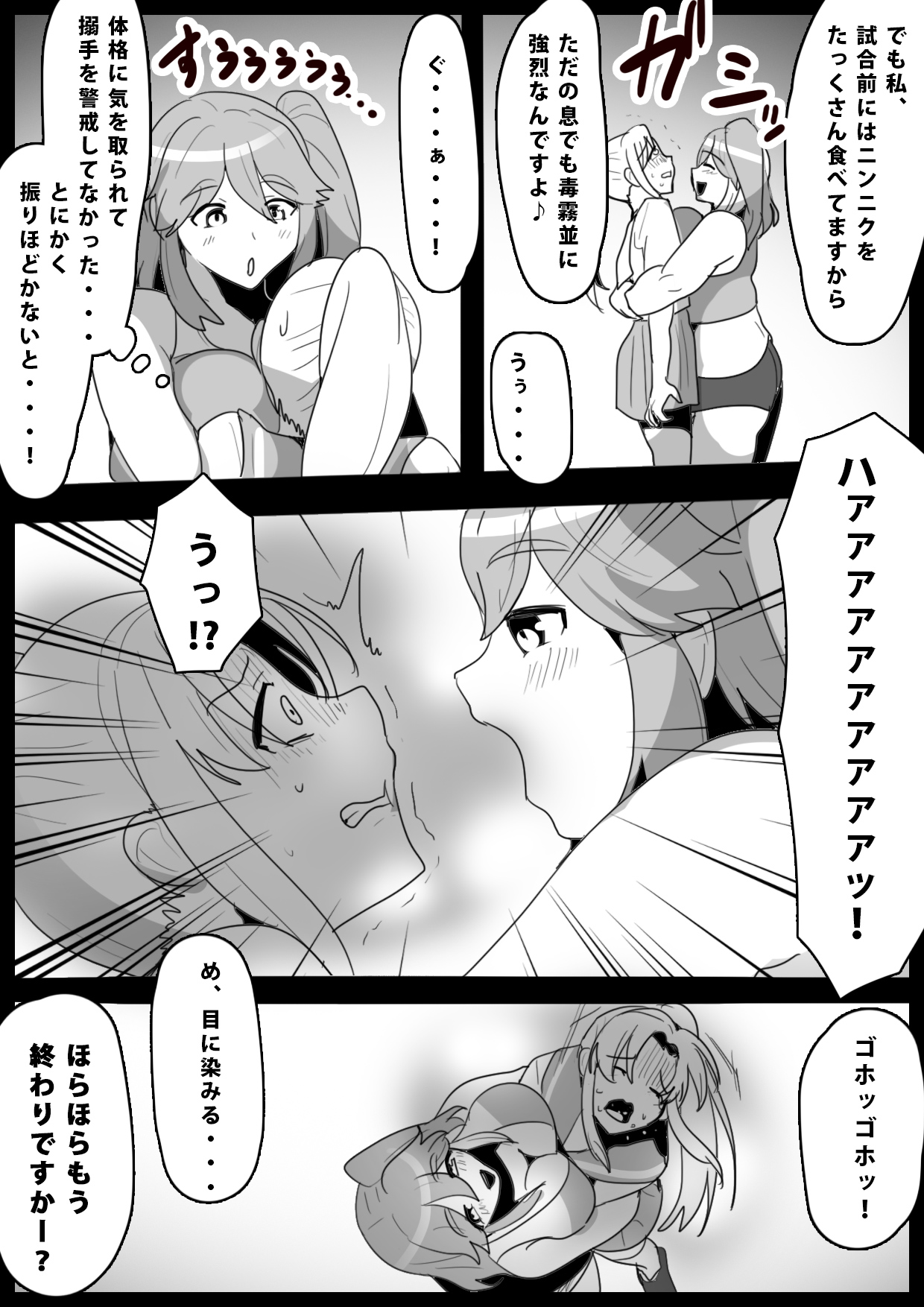 Fetishist Ch. 13 page 5 full