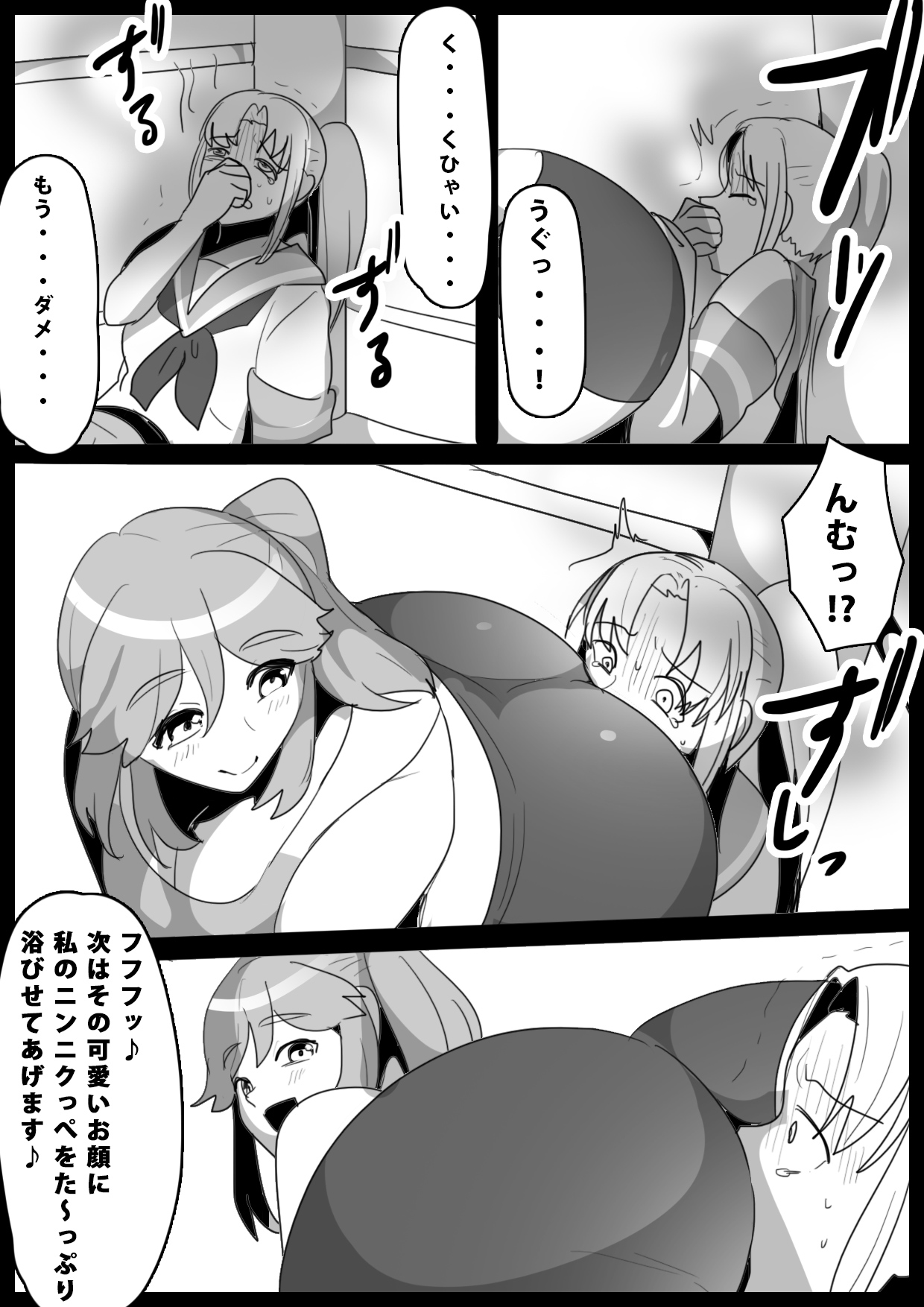 Fetishist Ch. 13 page 8 full