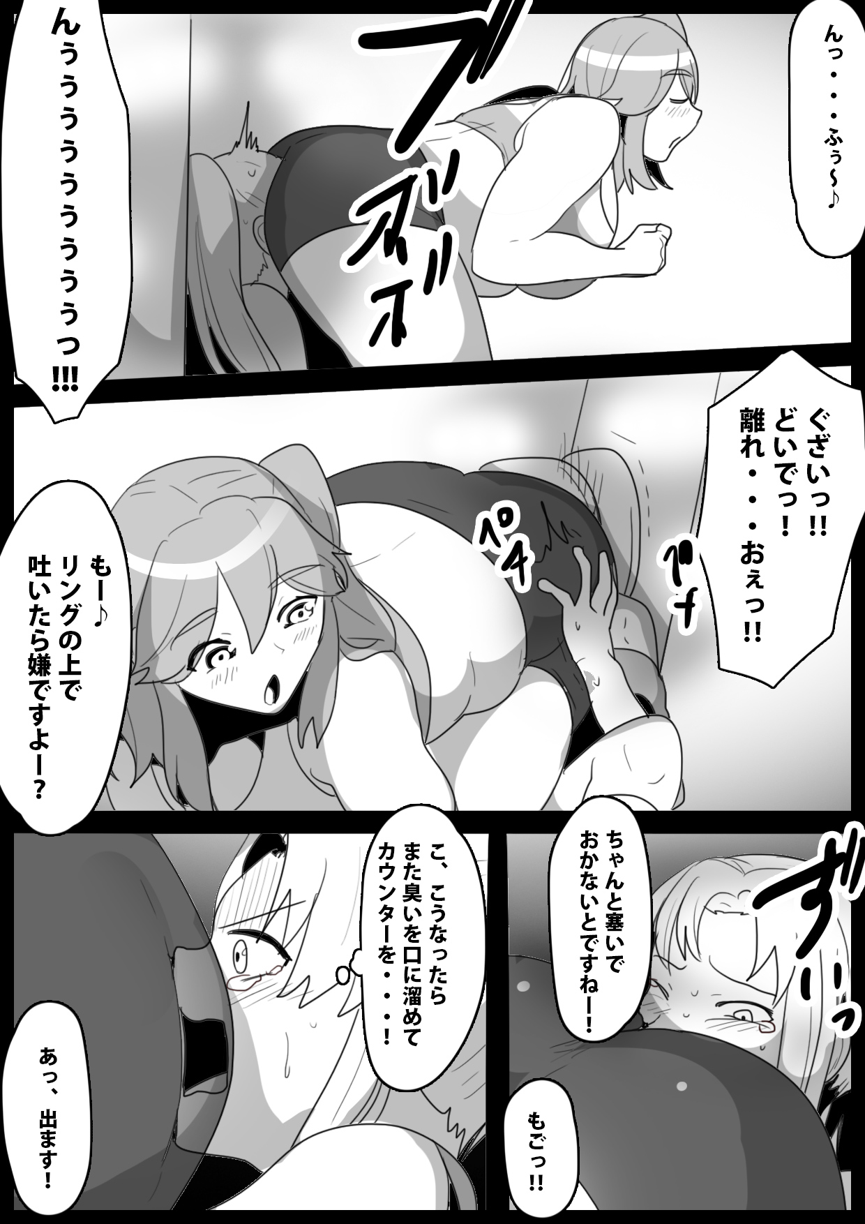 Fetishist Ch. 13 page 9 full