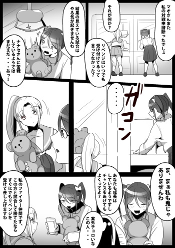 Fetishist Ch. 13 cover