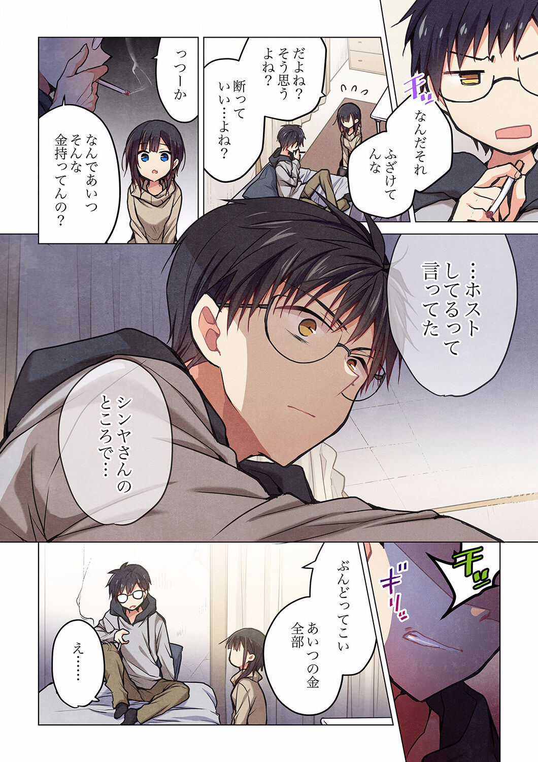 Even if you call it love 27 page 10 full
