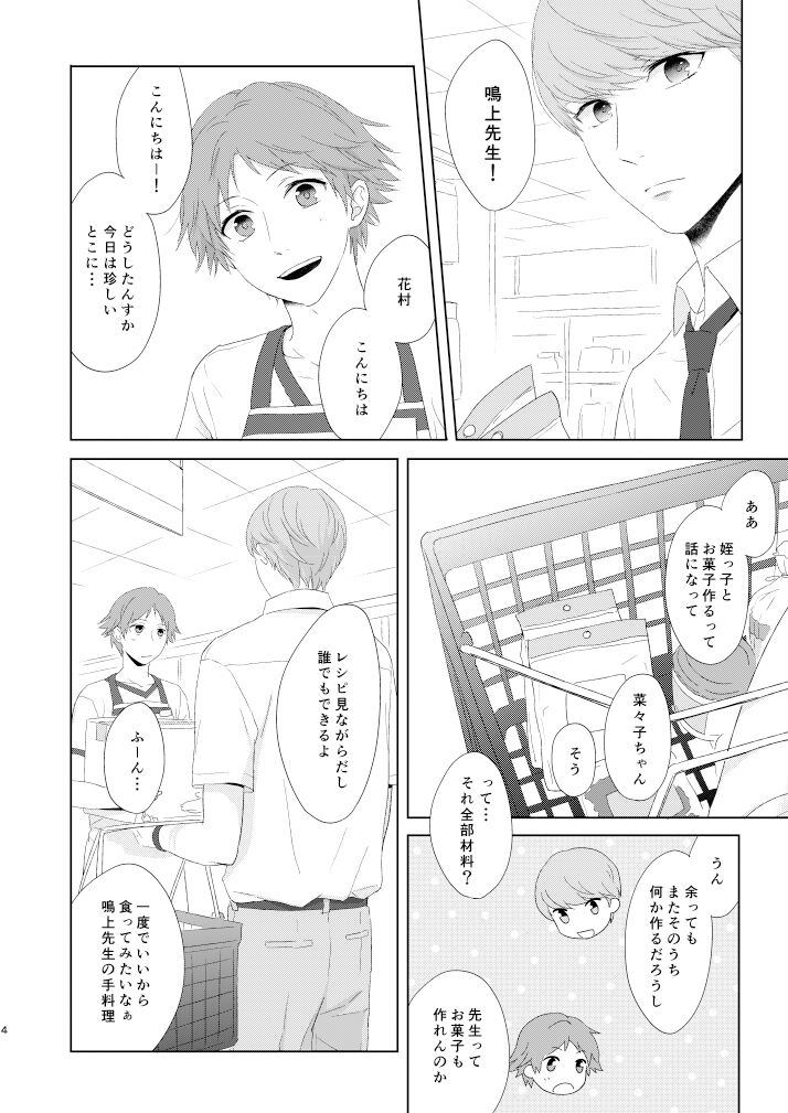 chucchu page 3 full