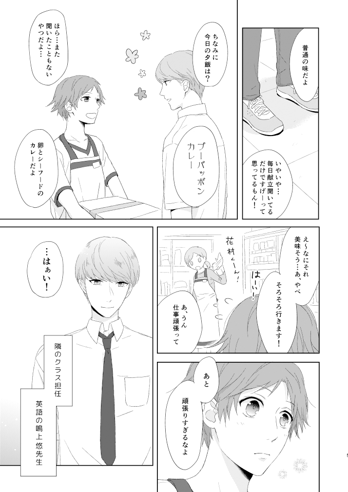 chucchu page 4 full