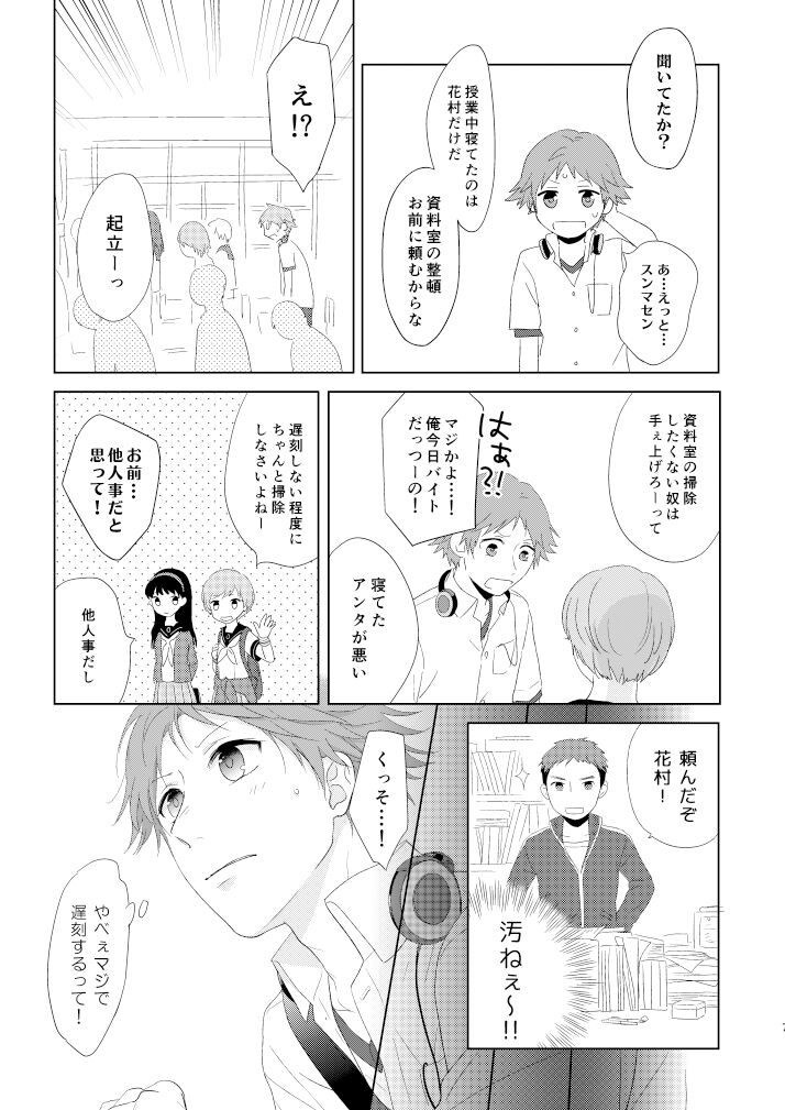 chucchu page 6 full