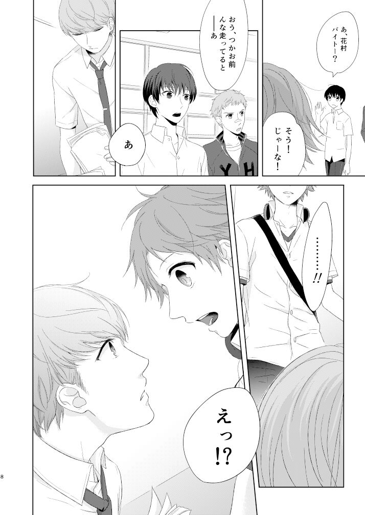 chucchu page 7 full