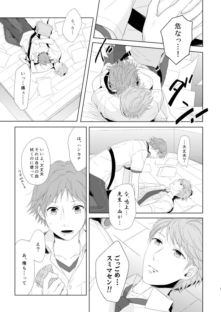chucchu page 8 full
