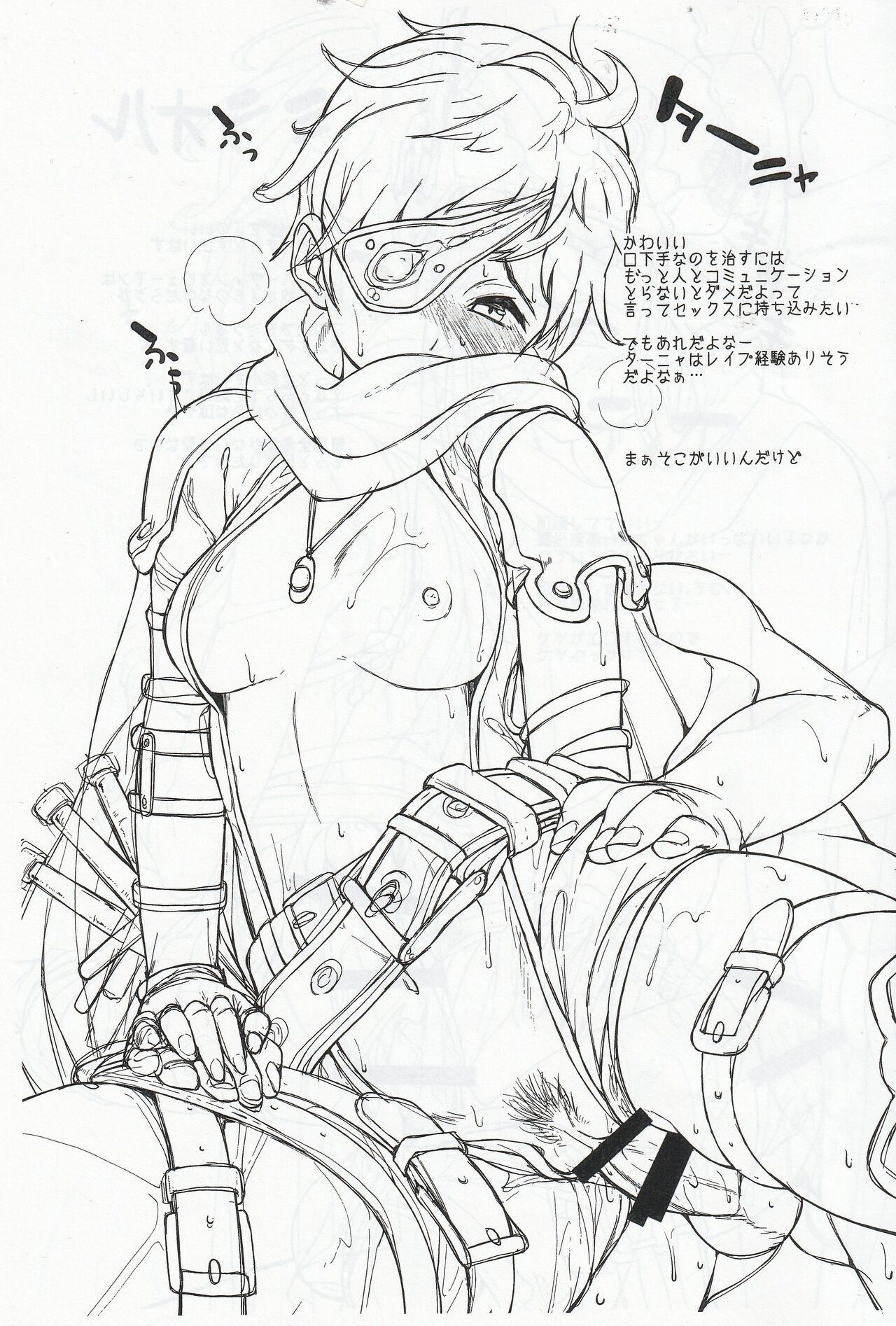 Grablu no Ecchi na Hon page 6 full