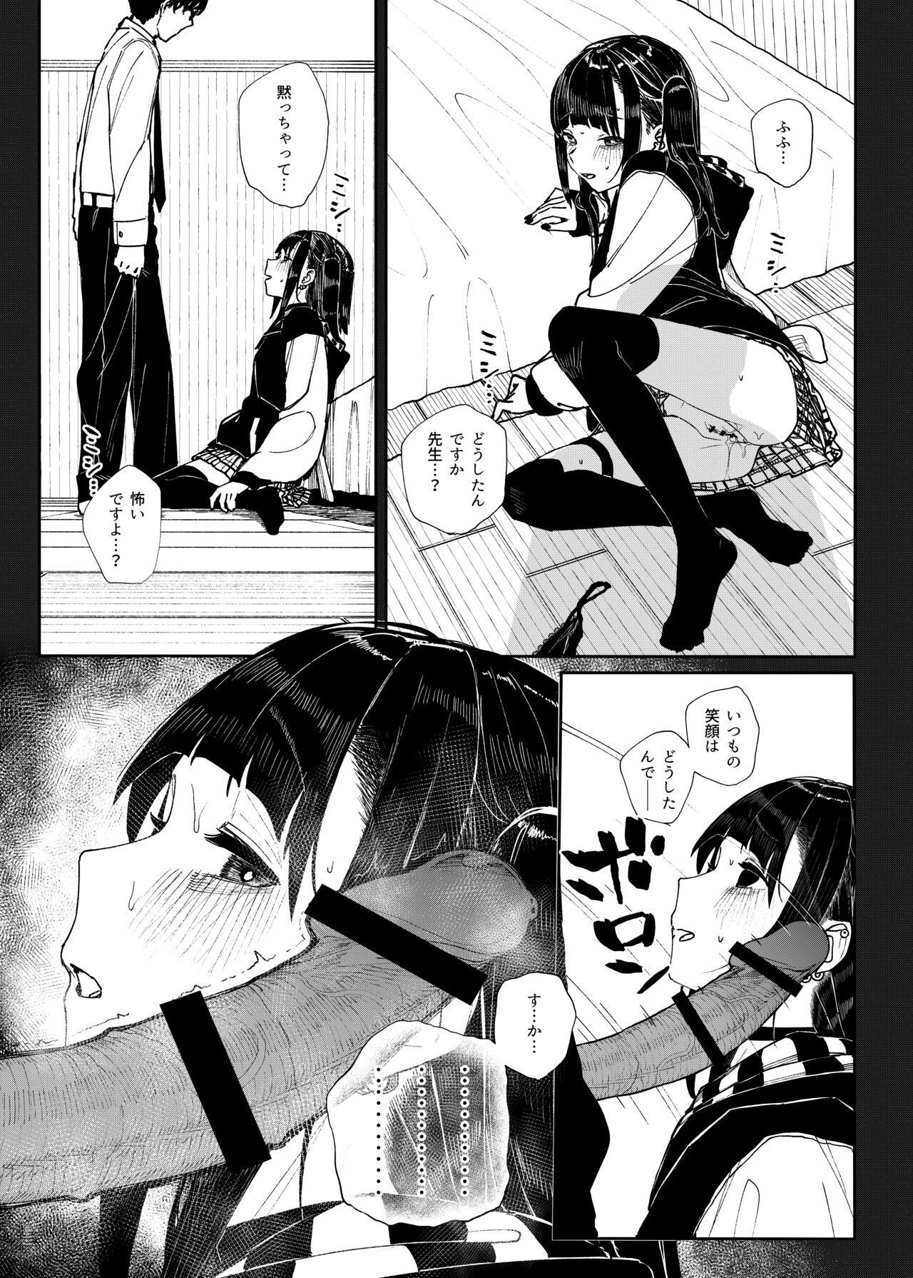 きんだつ @qaltted - Rough Blowjob page 2 full