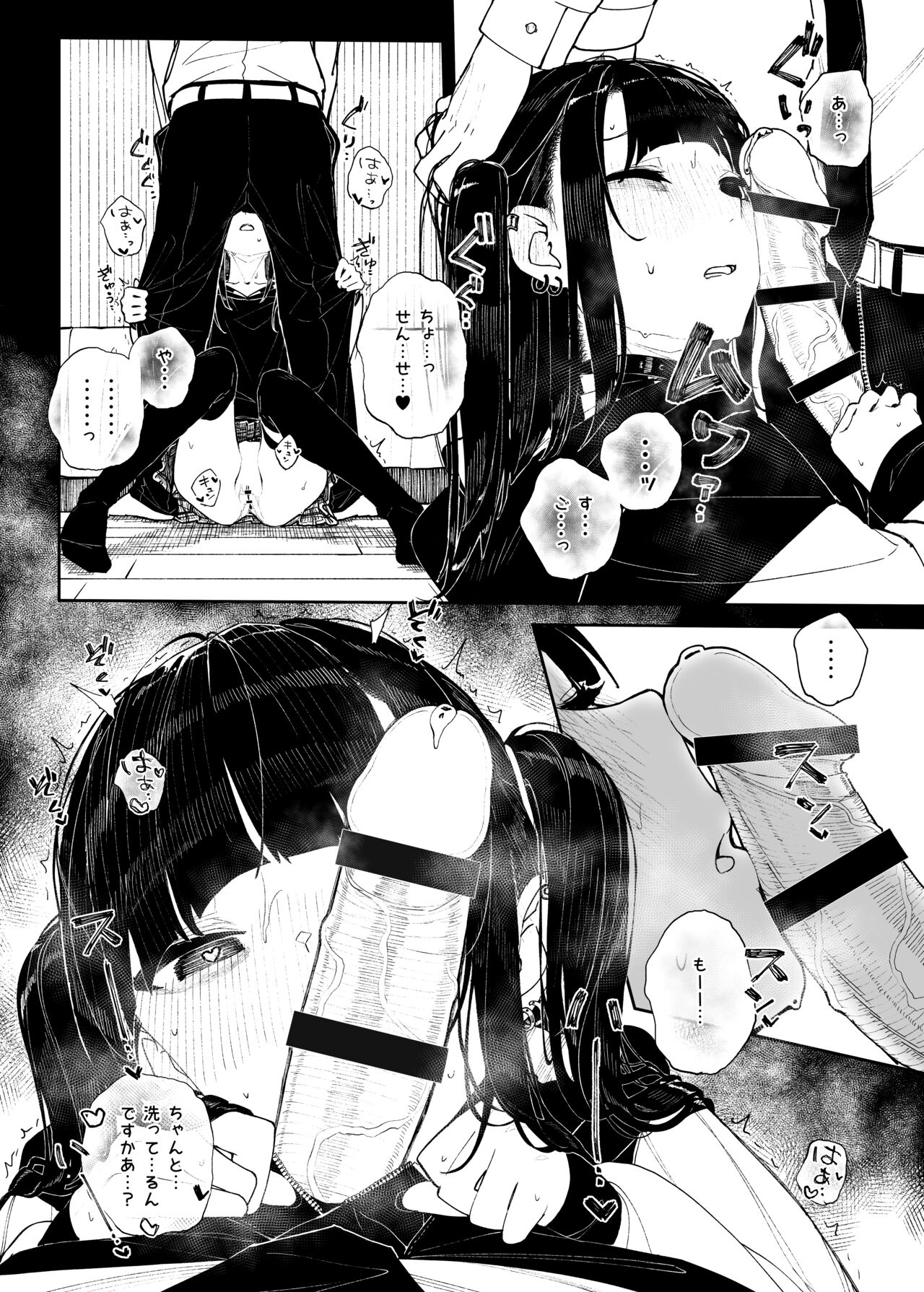 きんだつ @qaltted - Rough Blowjob page 3 full