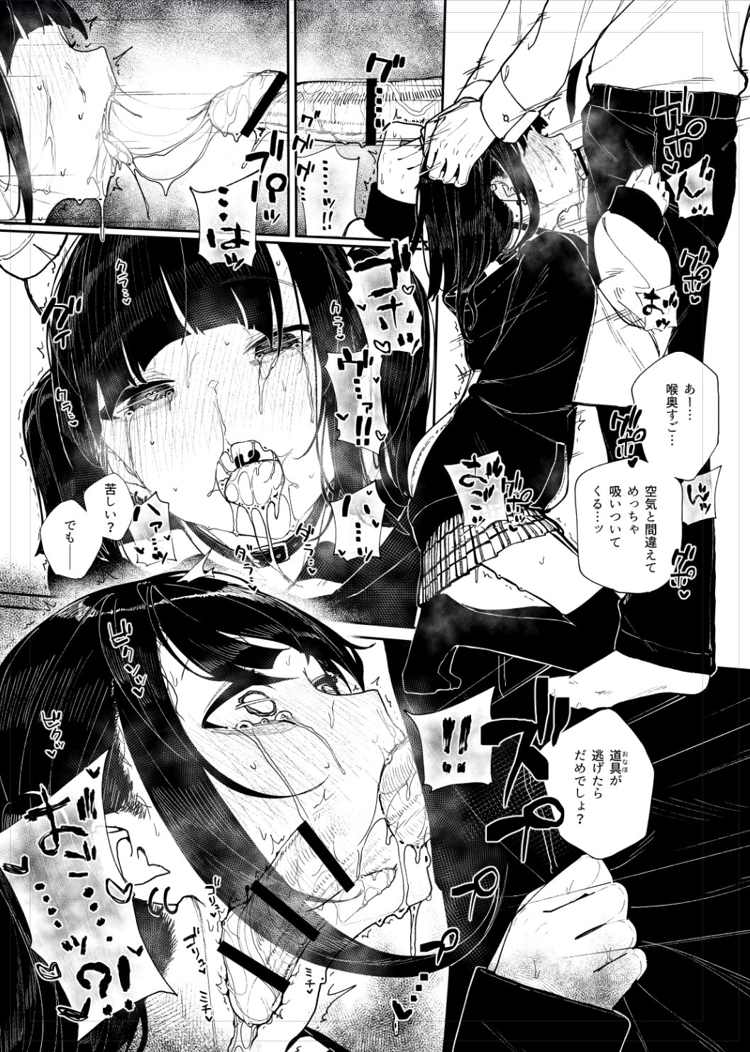 きんだつ @qaltted - Rough Blowjob page 7 full
