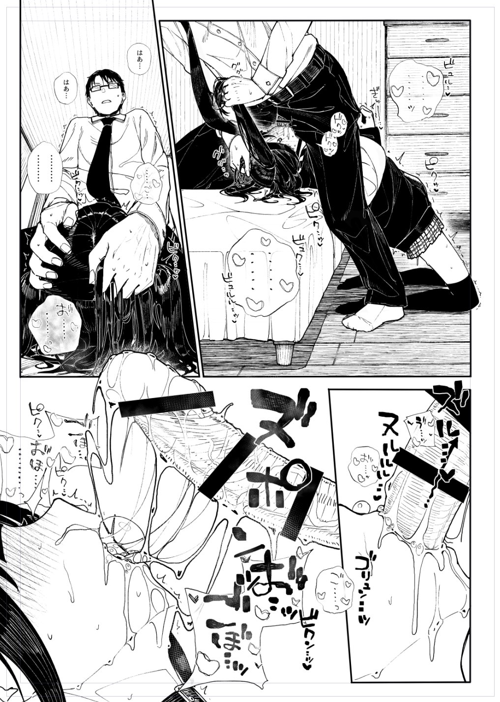 きんだつ @qaltted - Rough Blowjob page 9 full