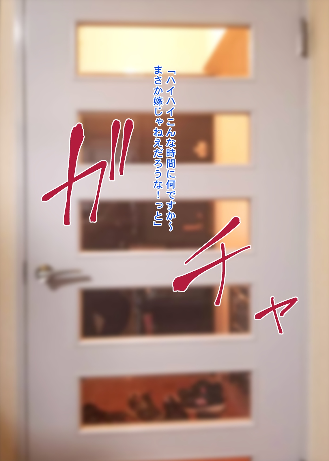 出会って2分で即エッチ!●witter嫁募集でロリビッチがやってきた! page 10 full