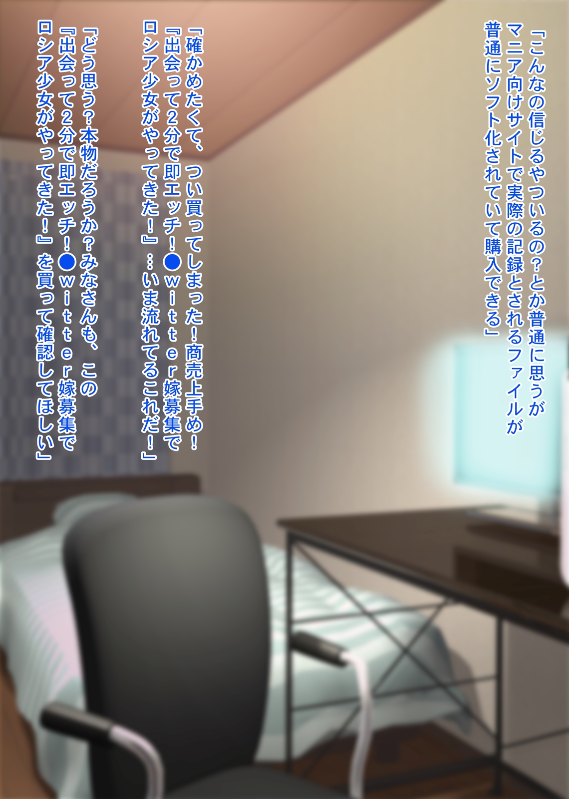 出会って2分で即エッチ!●witter嫁募集でロリビッチがやってきた! page 5 full
