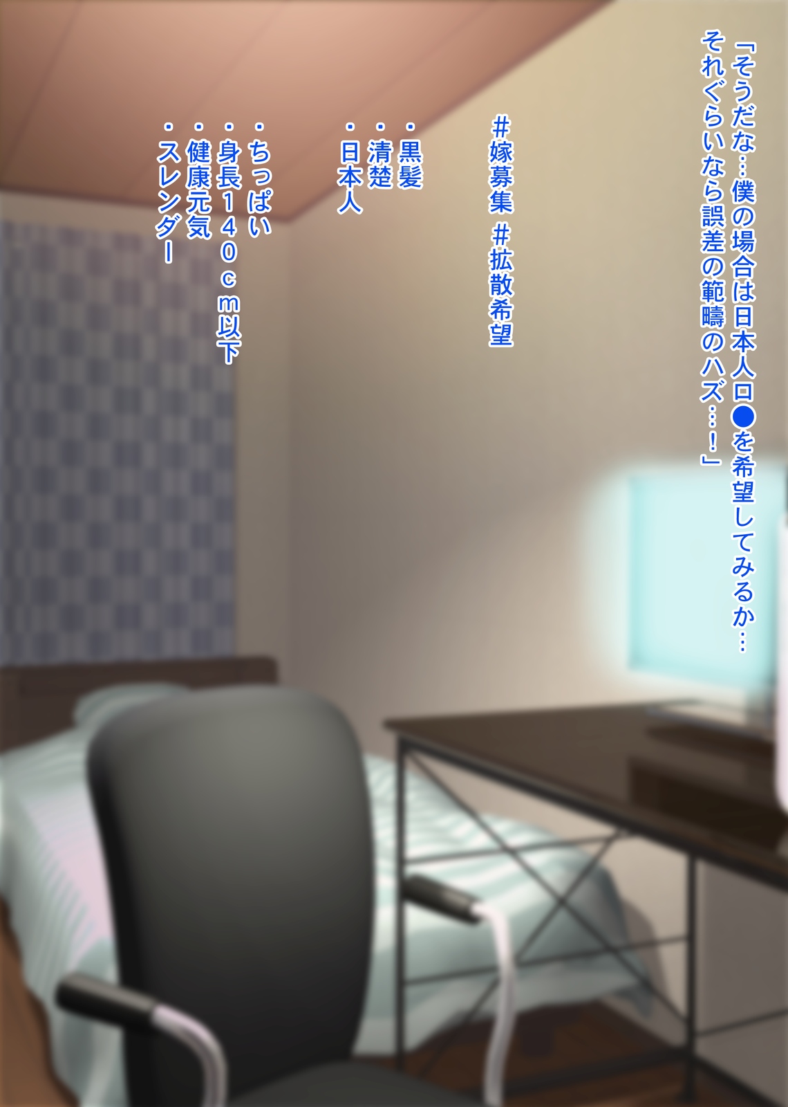出会って2分で即エッチ!●witter嫁募集でロリビッチがやってきた! page 7 full