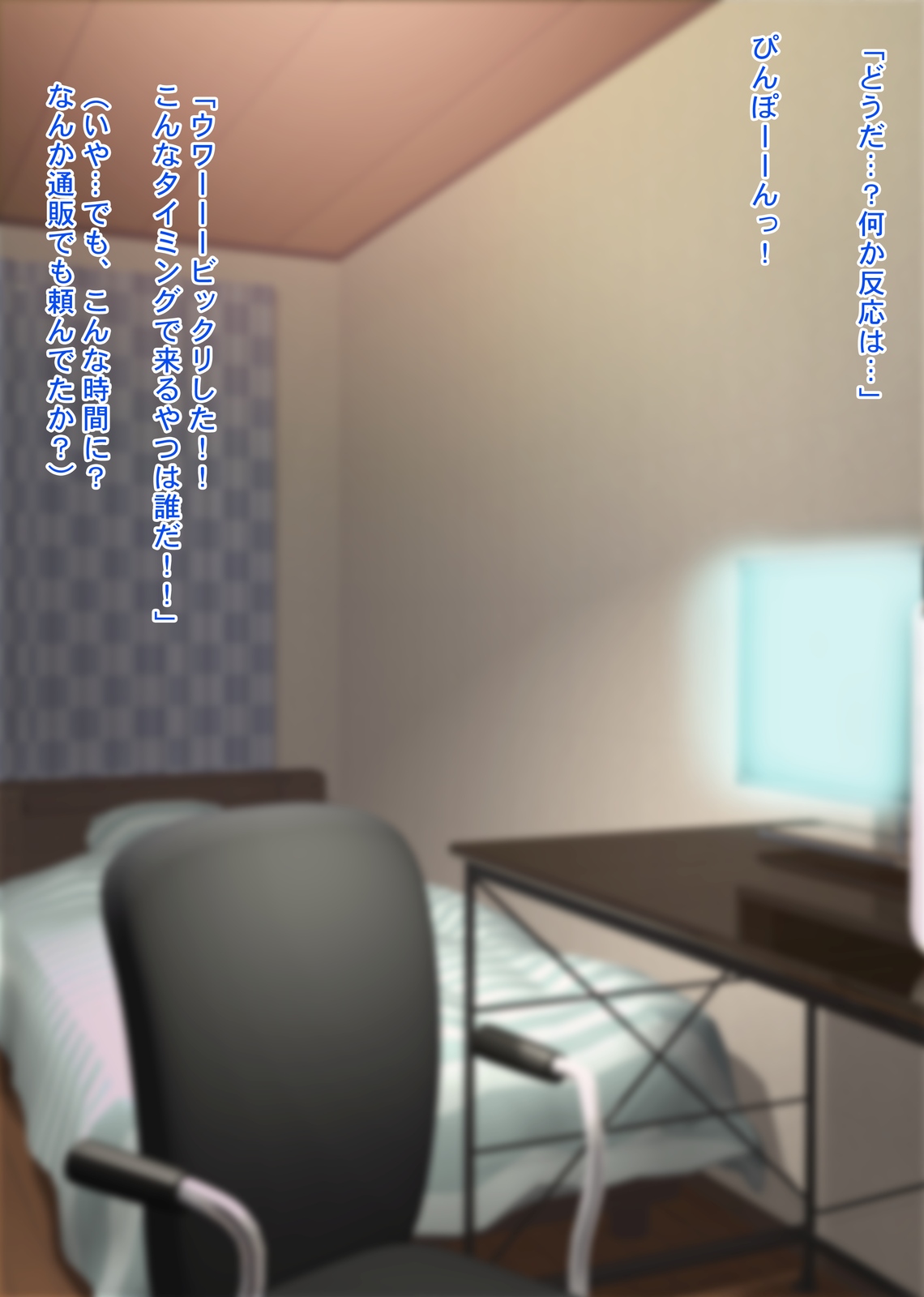 出会って2分で即エッチ!●witter嫁募集でロリビッチがやってきた! page 9 full