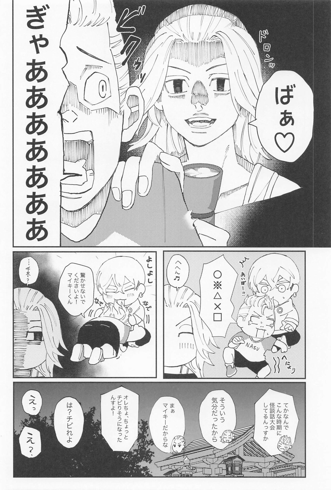 kiminoseidebagurimakuri page 3 full