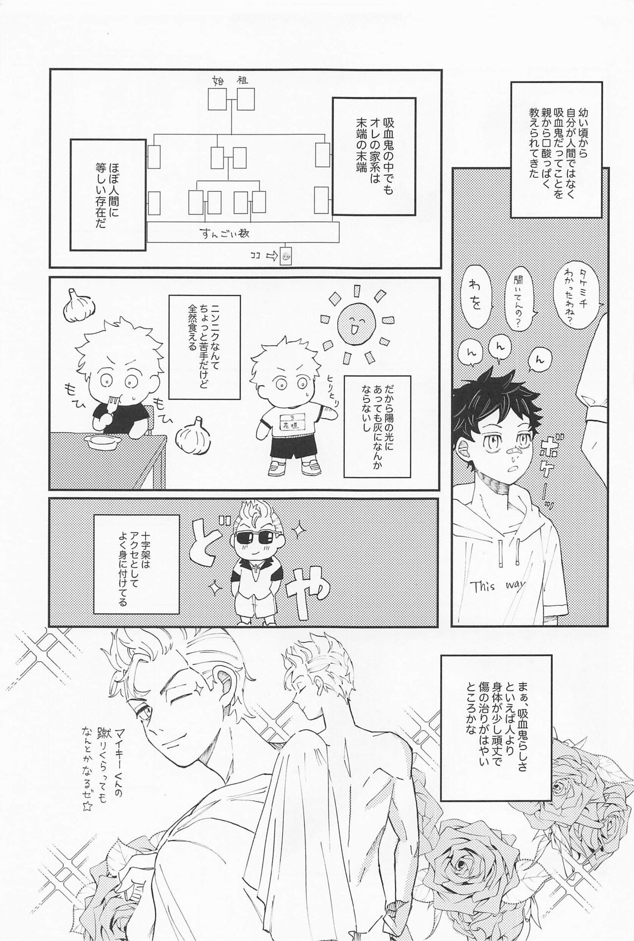 kiminoseidebagurimakuri page 6 full