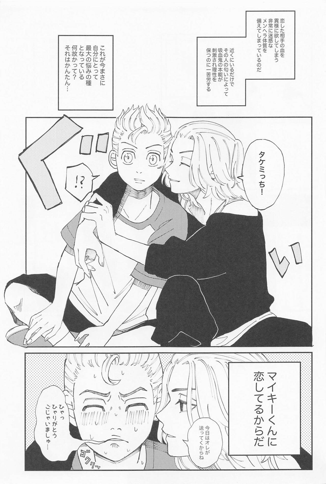 kiminoseidebagurimakuri page 8 full