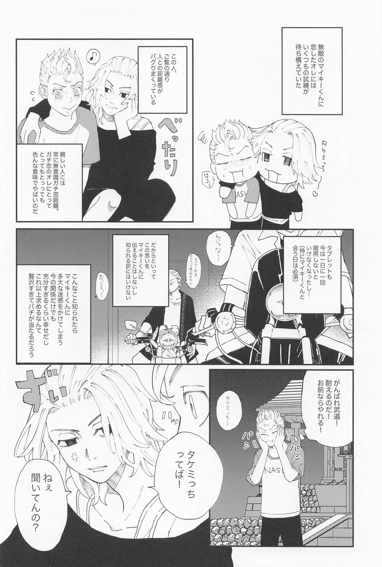 kiminoseidebagurimakuri page 9 full