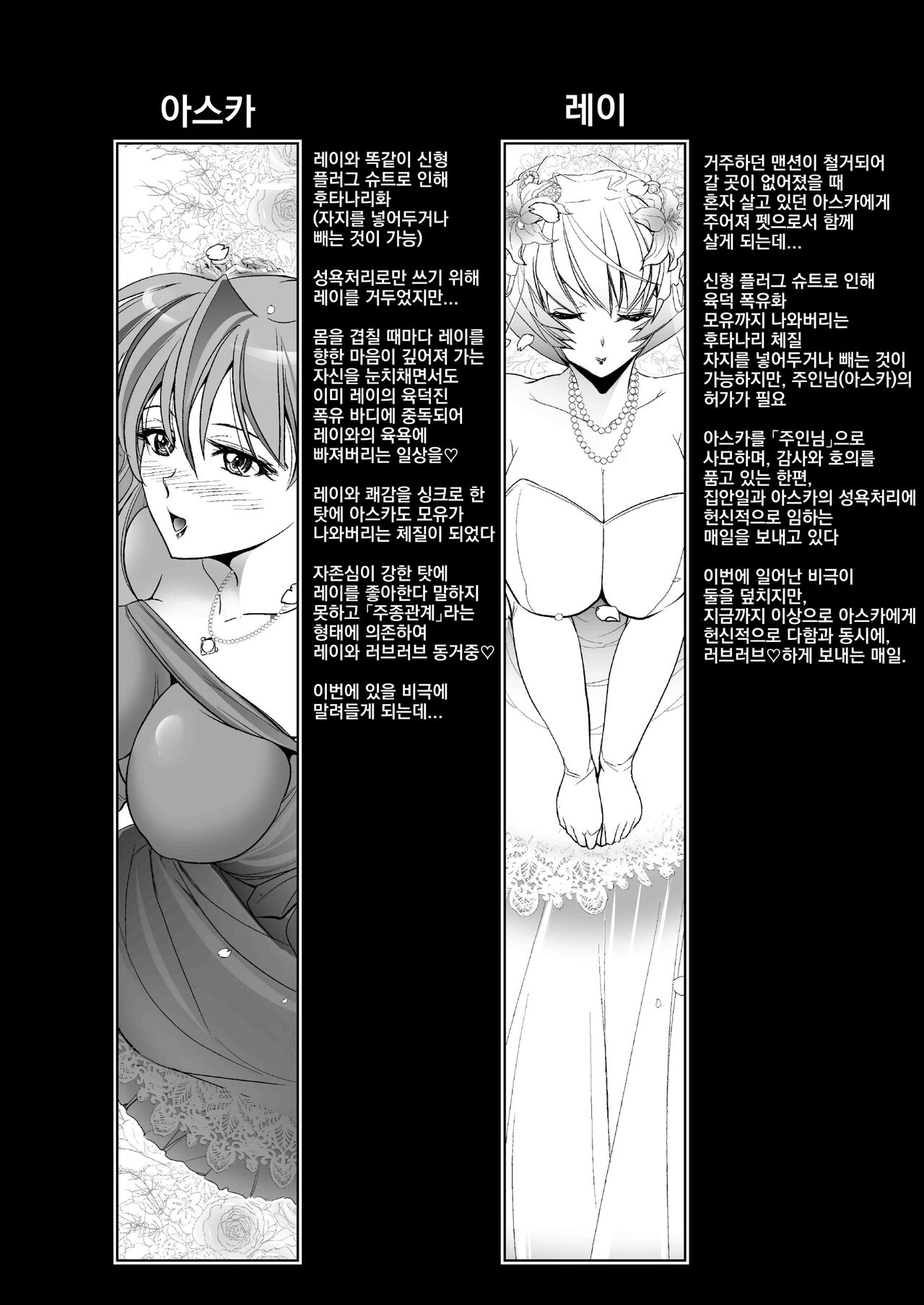 MASTER&amp;SLAVE:IV ~FLY ME TO THE HONEYMOON~ page 4 full