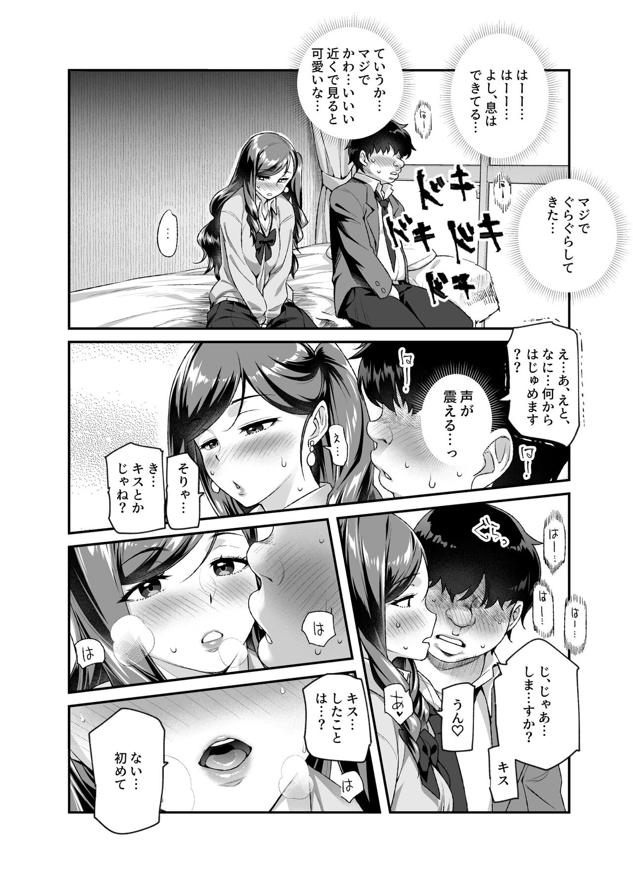 Ore de Shojohaka Sureba Shiawase ninaruto Bazzutte EX page 9 full