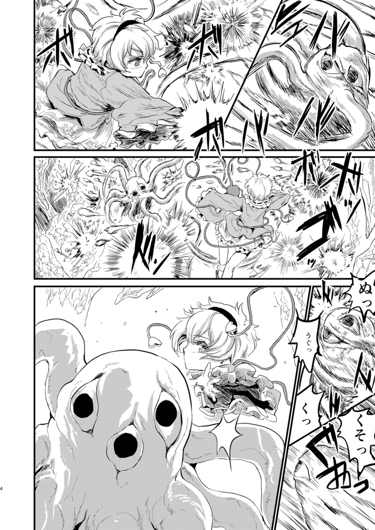 Satori EX TOY page 4 full