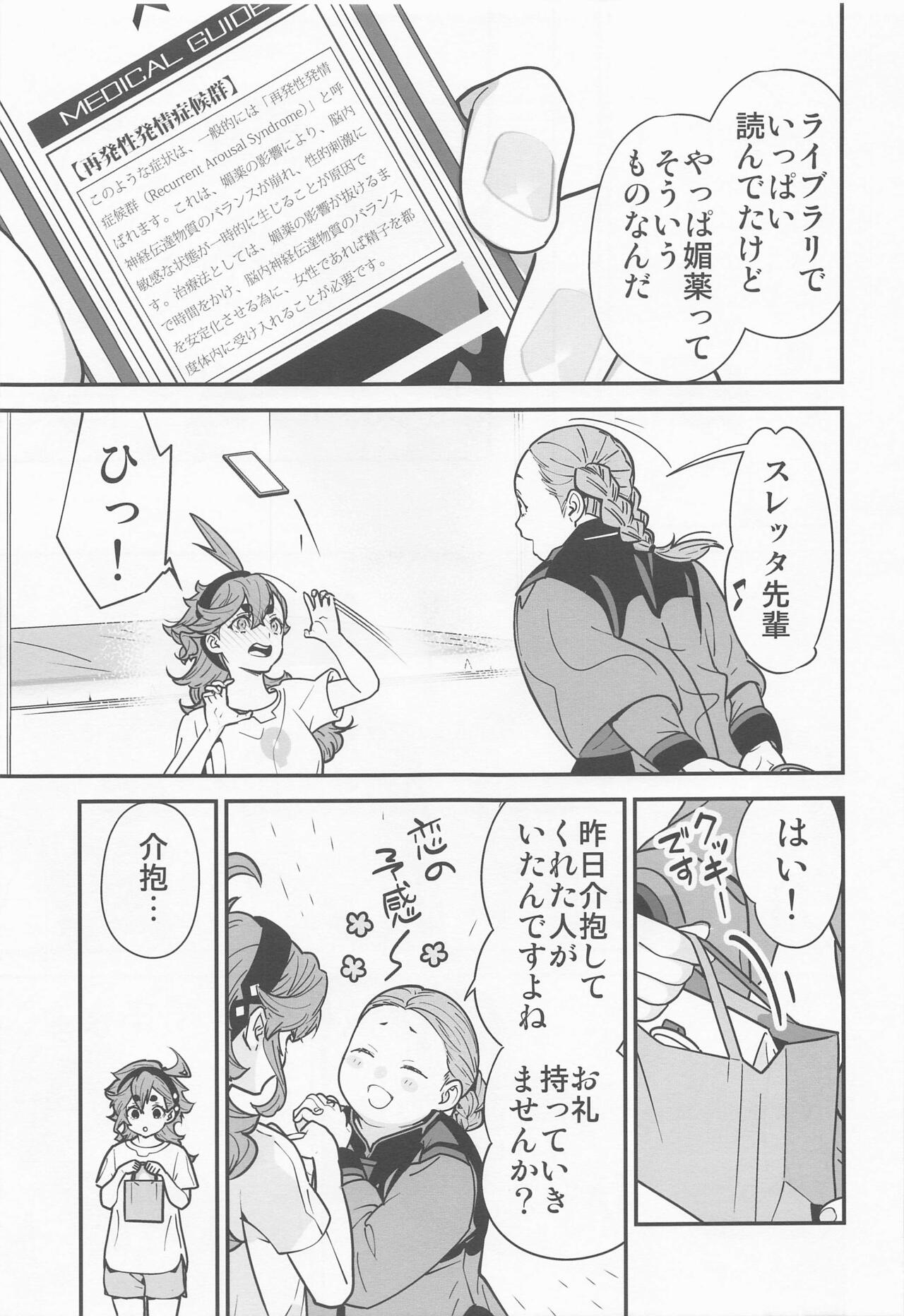 Shittemasu! Oyakusoku tte Kurikaesun desu yo ne! page 4 full