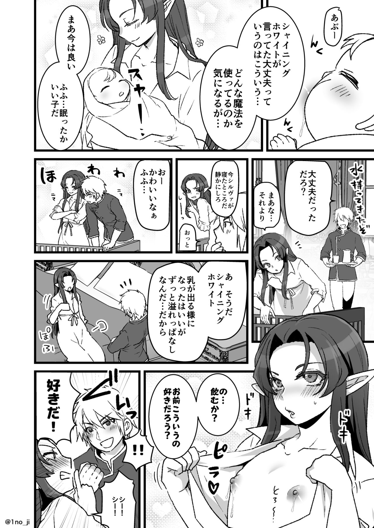 魔王軍の元幹部♂が勇者に負けてメスにされる話5【ダークナイトさんシリーズ】 page 3 full