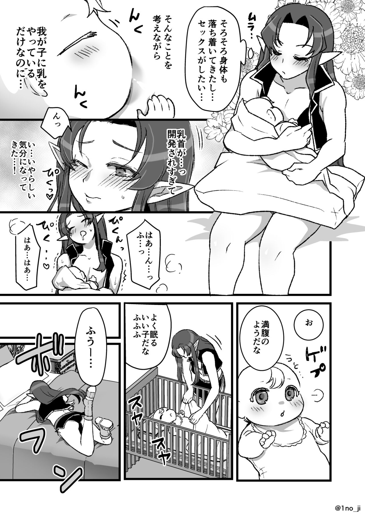魔王軍の元幹部♂が勇者に負けてメスにされる話5【ダークナイトさんシリーズ】 page 6 full