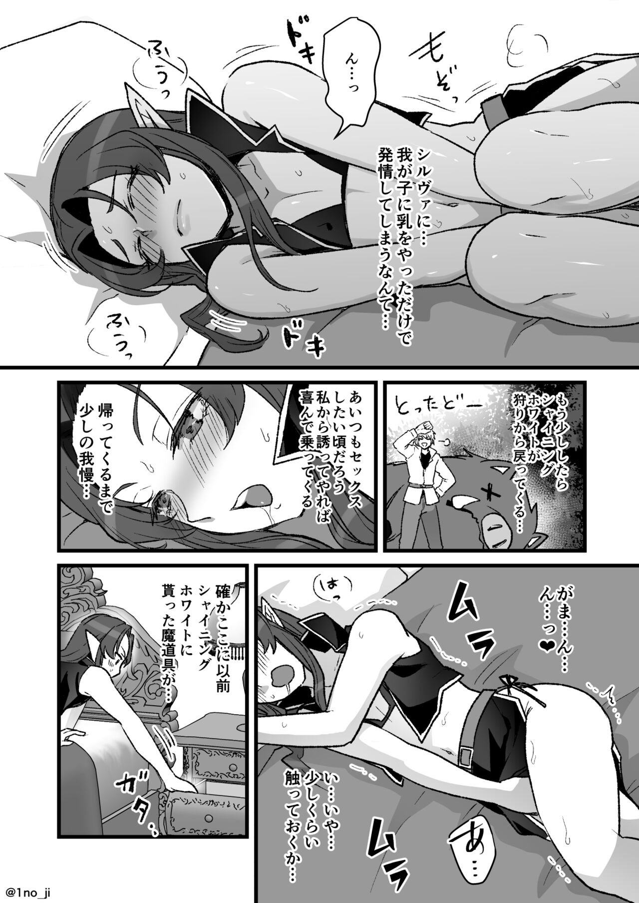 魔王軍の元幹部♂が勇者に負けてメスにされる話5【ダークナイトさんシリーズ】 page 7 full