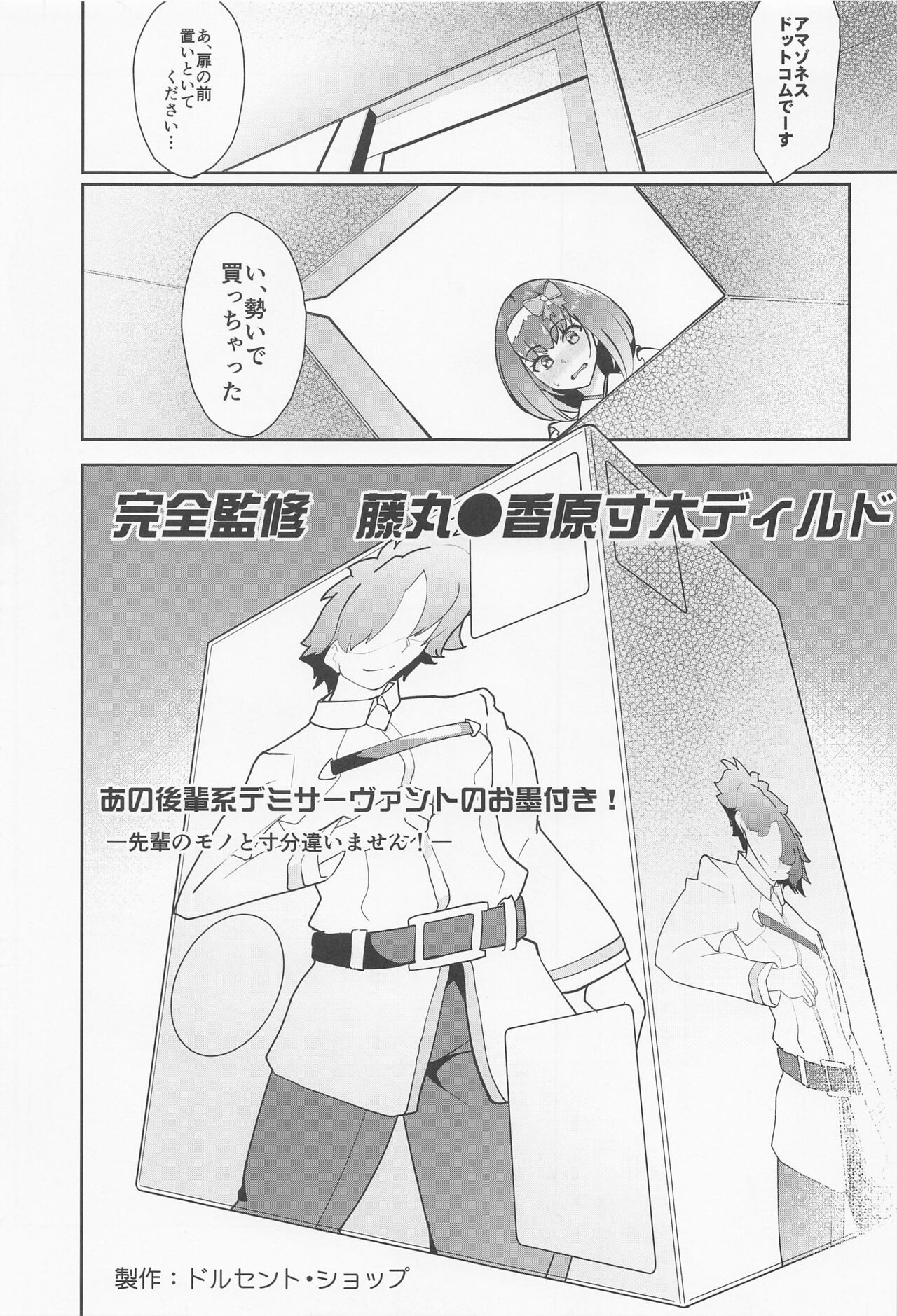 machanhimenikamatte!! page 6 full