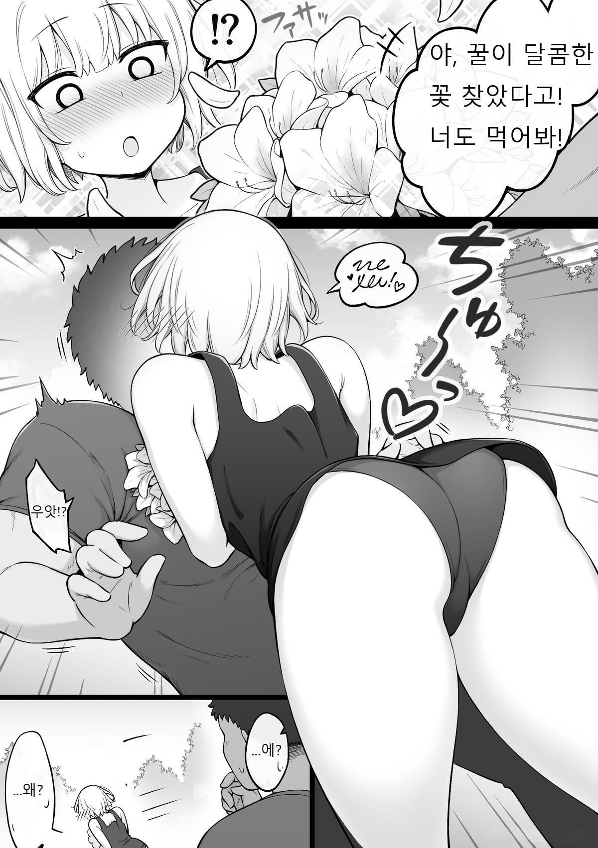 Living on an uninhabited island with female soldiers from enemy countries③ page 2 full