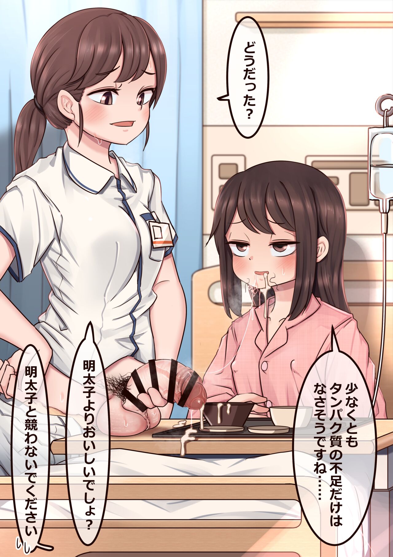 Kyou no Byouinshoku page 10 full
