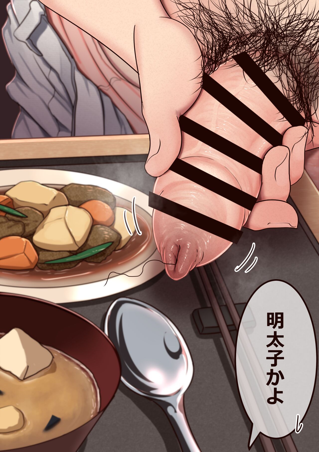 Kyou no Byouinshoku page 3 full
