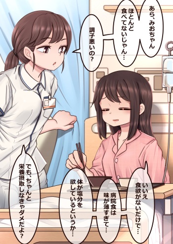 Kyou no Byouinshoku cover
