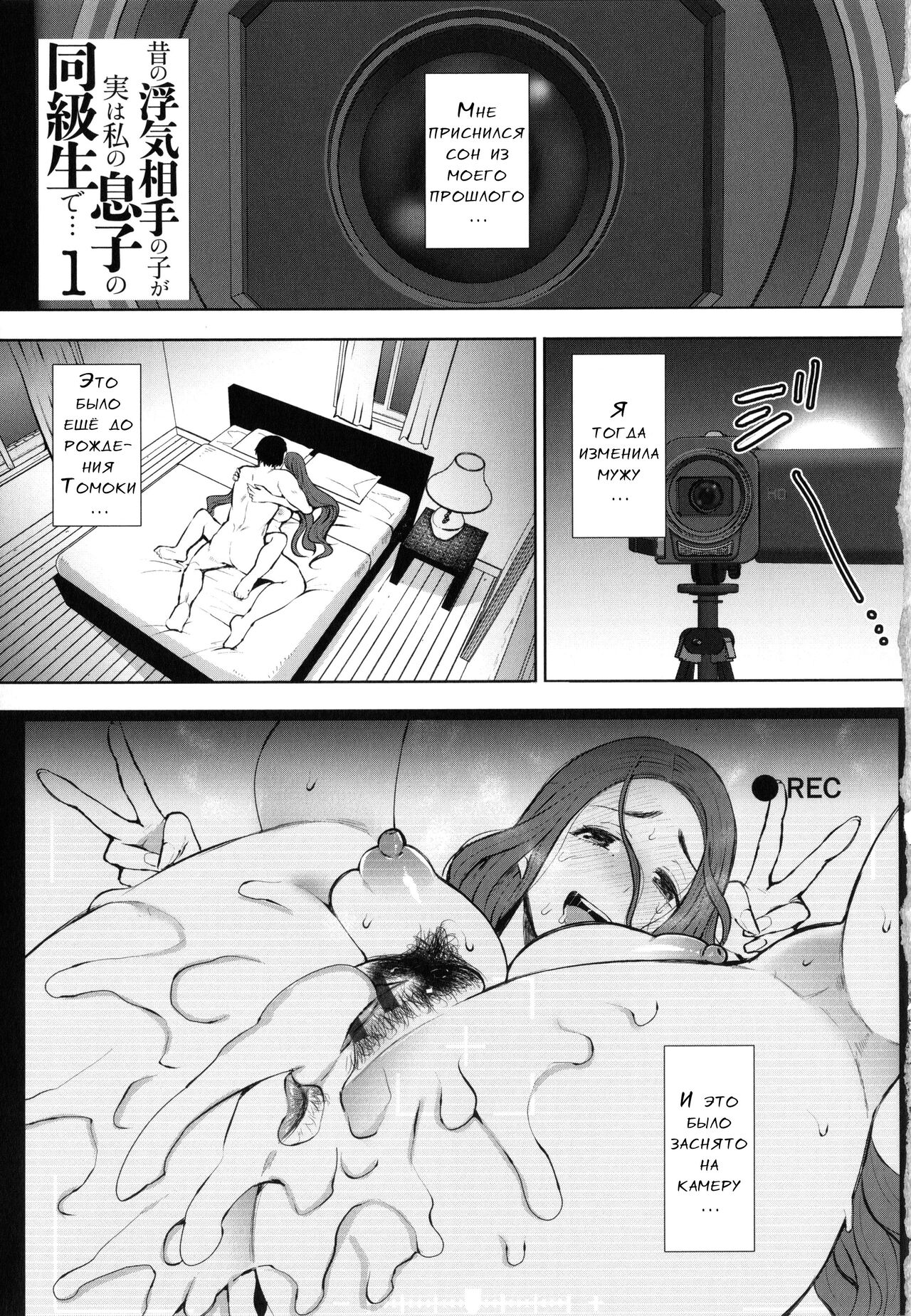 Mukashi no Uwaki Aite no Ko ga Jitsu wa Watashi no Musuko no Doukyuusei de page 6 full