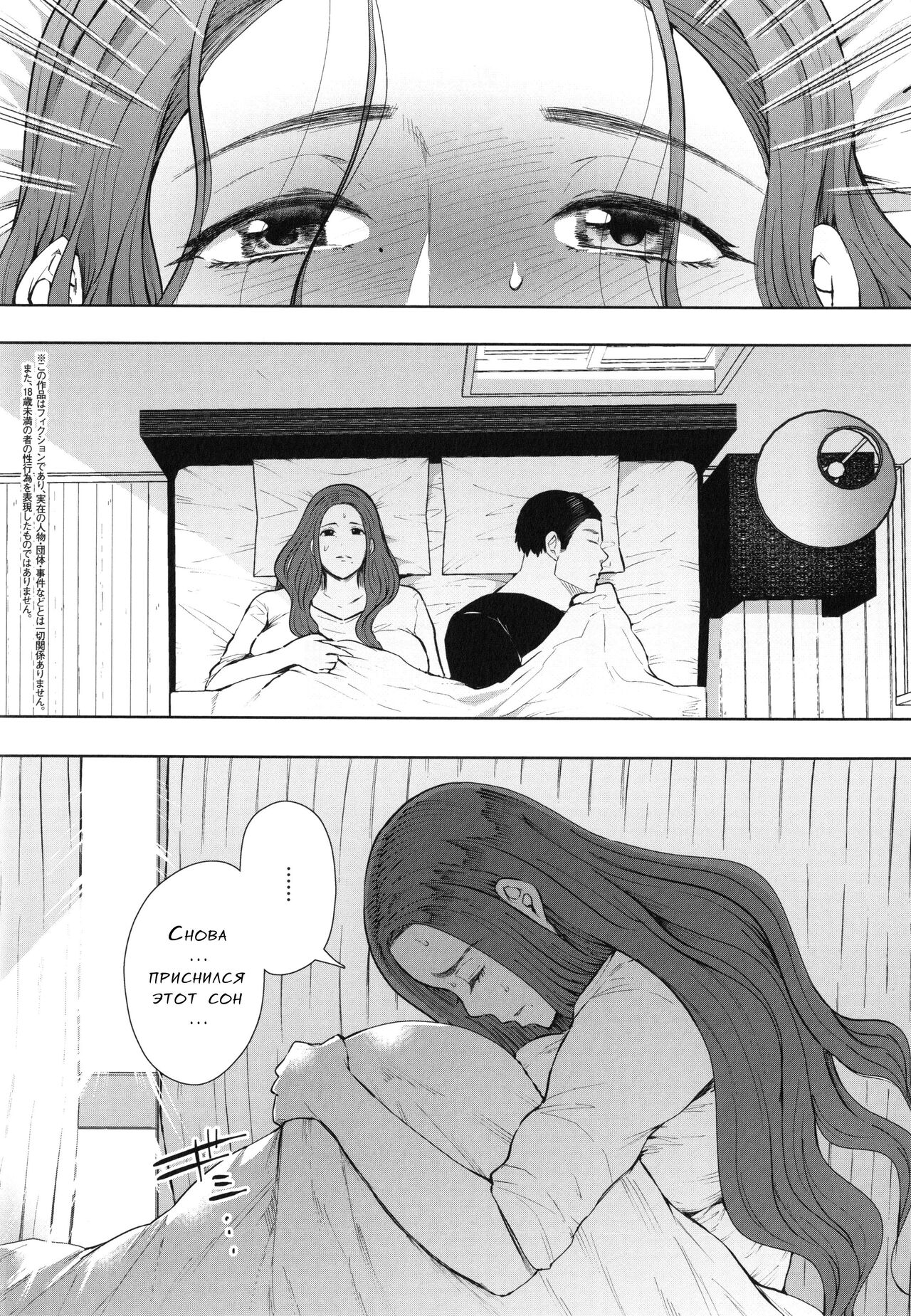 Mukashi no Uwaki Aite no Ko ga Jitsu wa Watashi no Musuko no Doukyuusei de page 7 full
