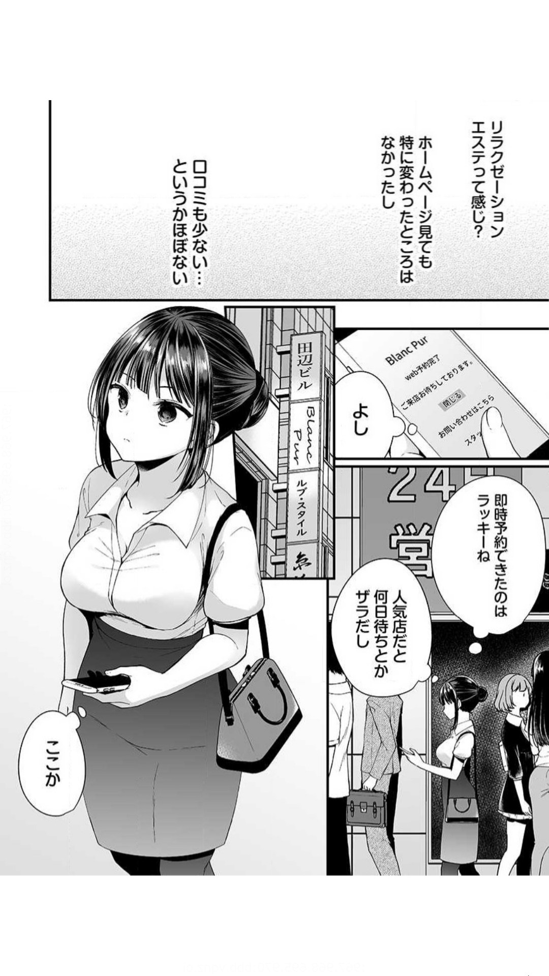 イカされすぎて調査ムリぃ…潜入!噂の快感マッサージ店まれお page 4 full