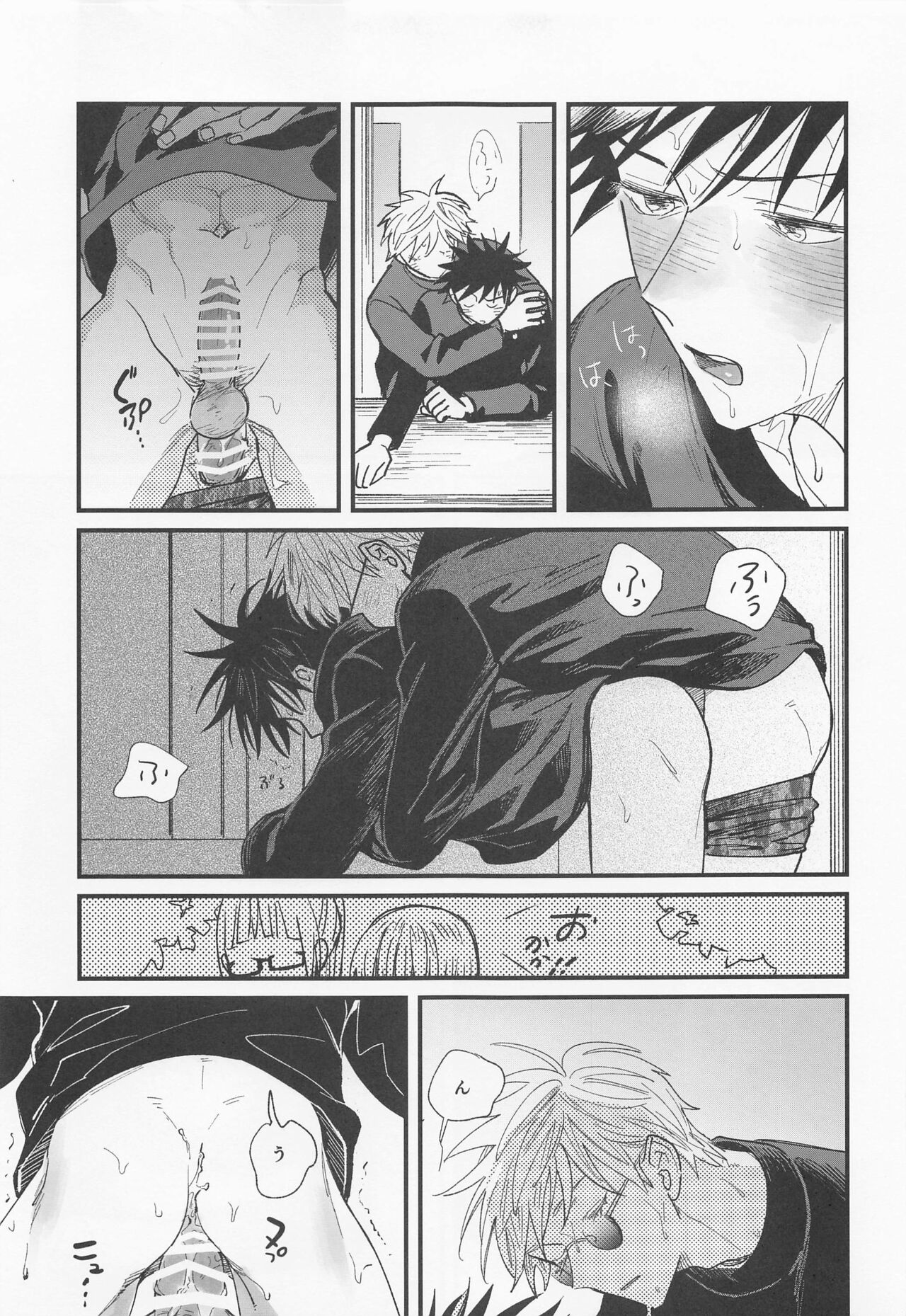 joyoku、aruihaseishun page 4 full