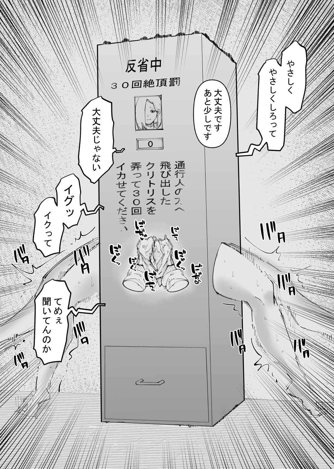 Kyousei Zecchou Box page 10 full