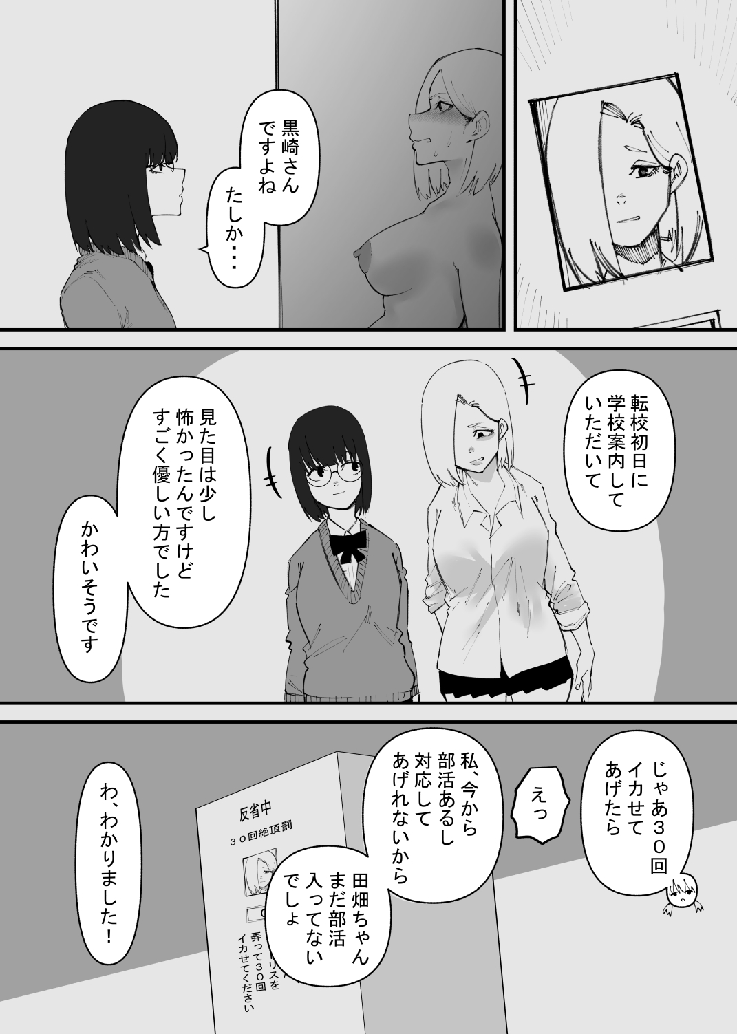 Kyousei Zecchou Box page 5 full