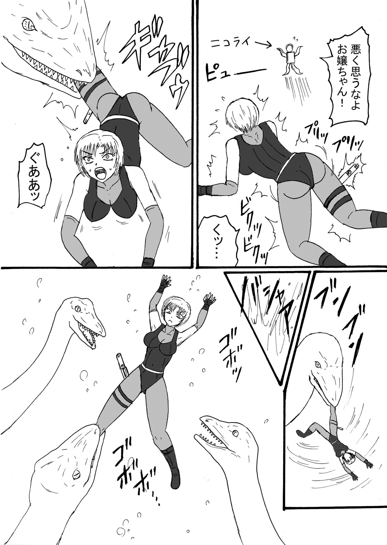 Rejiina, Pureshiosaurusu ni Hoshoku sa Reru! page 2 full