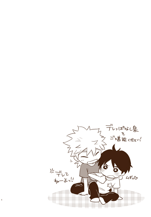 Zangyou Shiyou yo! page 4 full