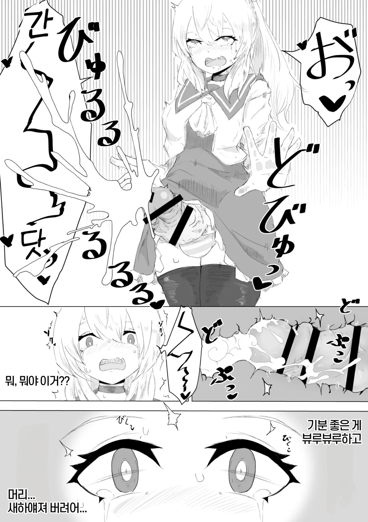 Seiken no Shiren Ero Trap Dungeon nante Kiitenai!? | 성검의 시련 에로트랩던전이라고는 못 들었어!? page 10 full