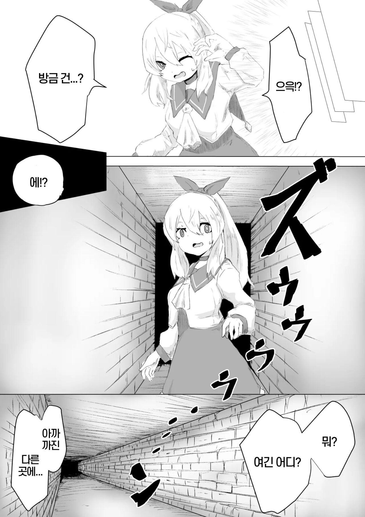 Seiken no Shiren Ero Trap Dungeon nante Kiitenai!? | 성검의 시련 에로트랩던전이라고는 못 들었어!? page 3 full