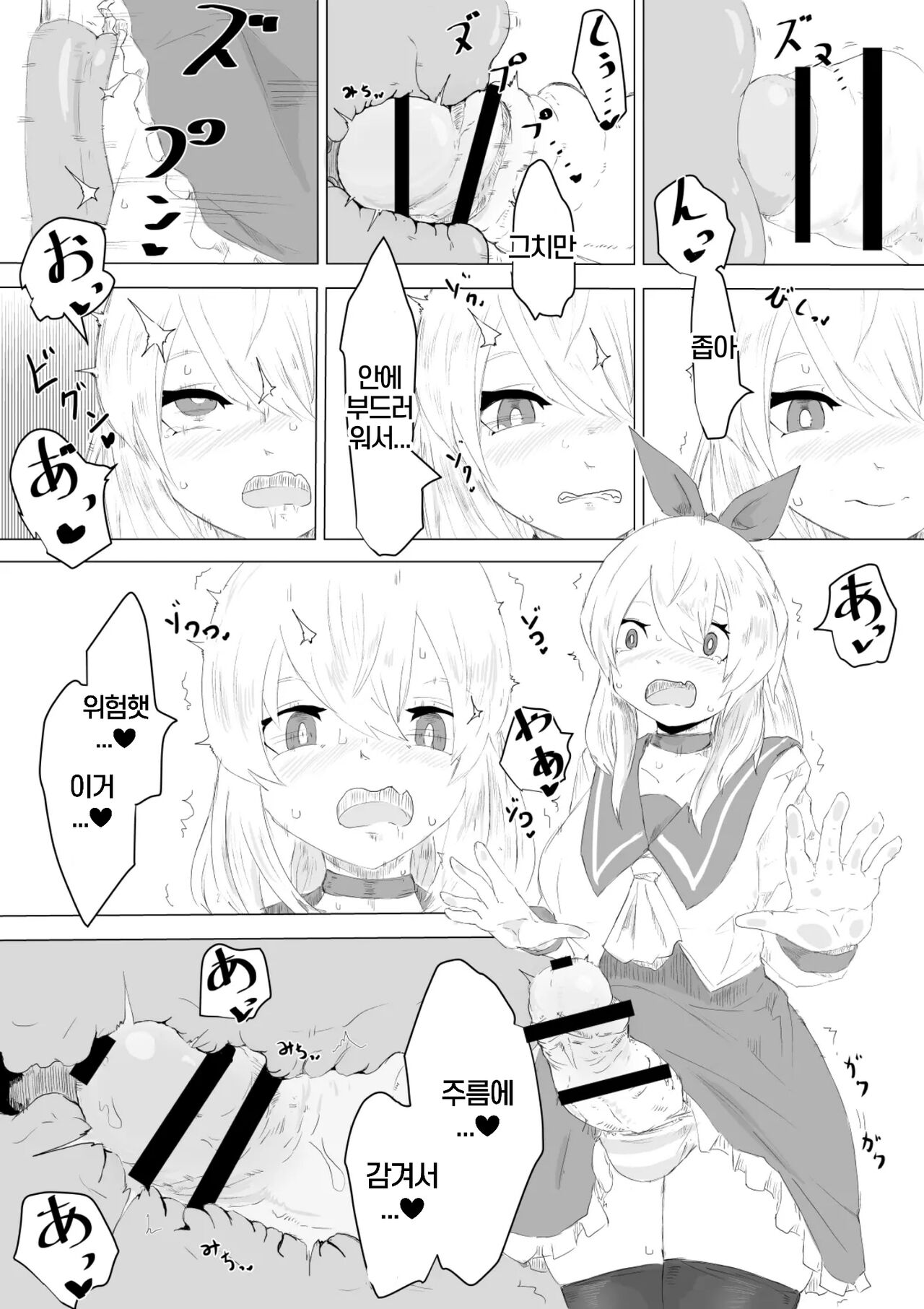 Seiken no Shiren Ero Trap Dungeon nante Kiitenai!? | 성검의 시련 에로트랩던전이라고는 못 들었어!? page 9 full