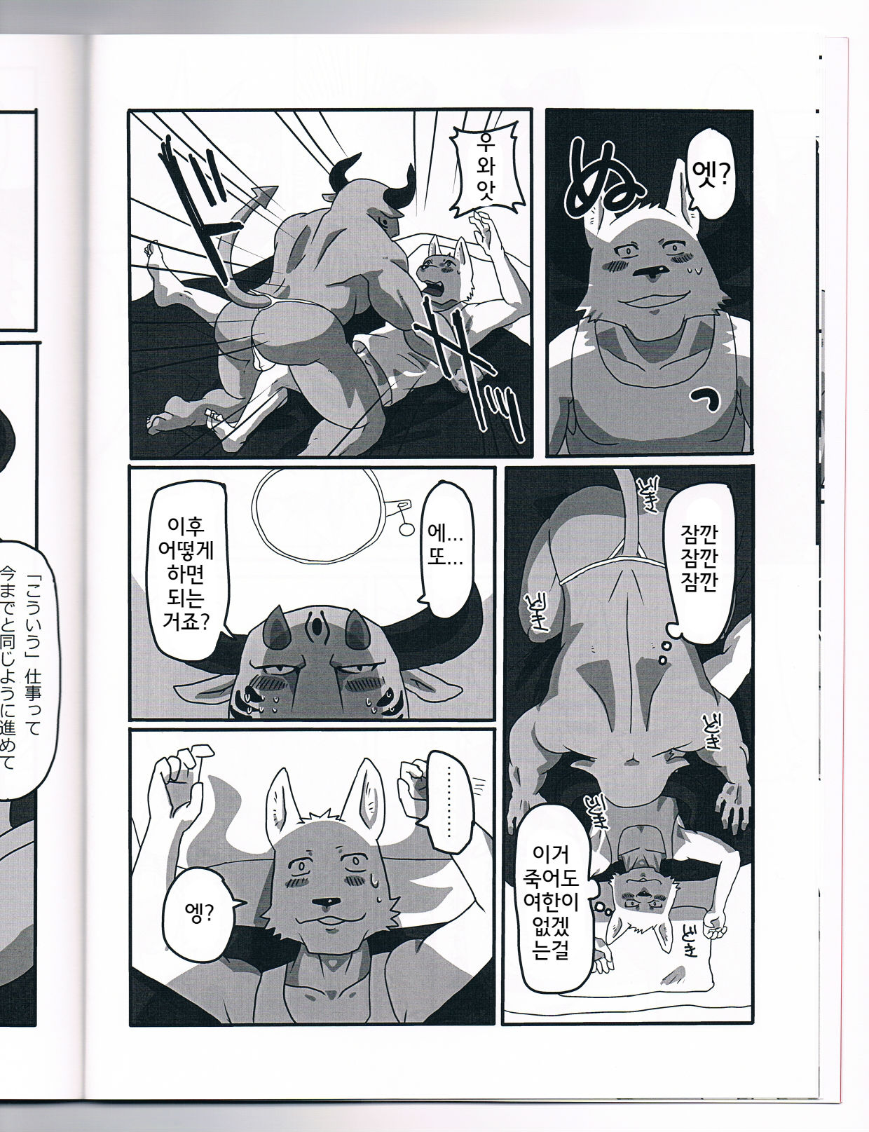 NON CATTLE page 10 full