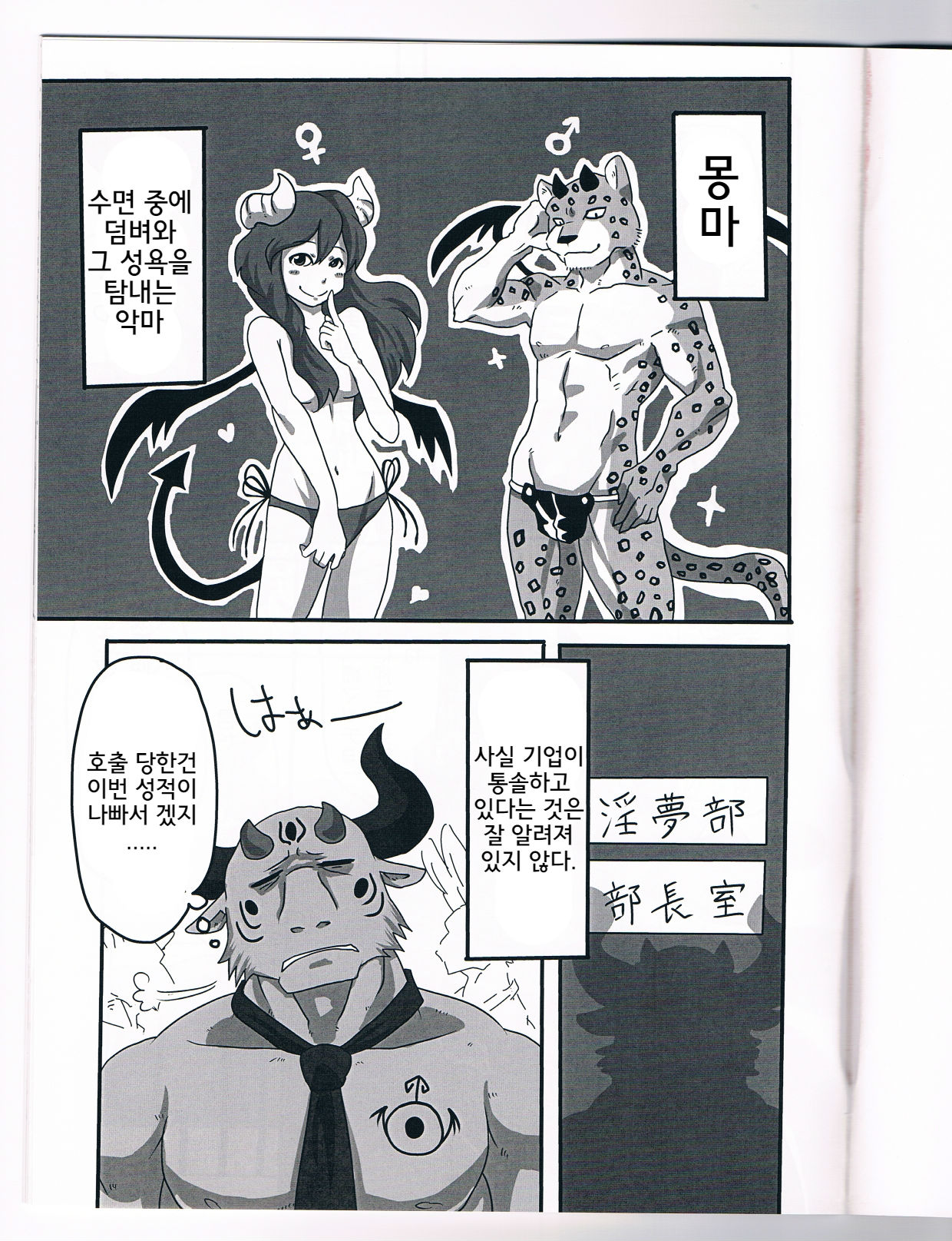 NON CATTLE page 3 full