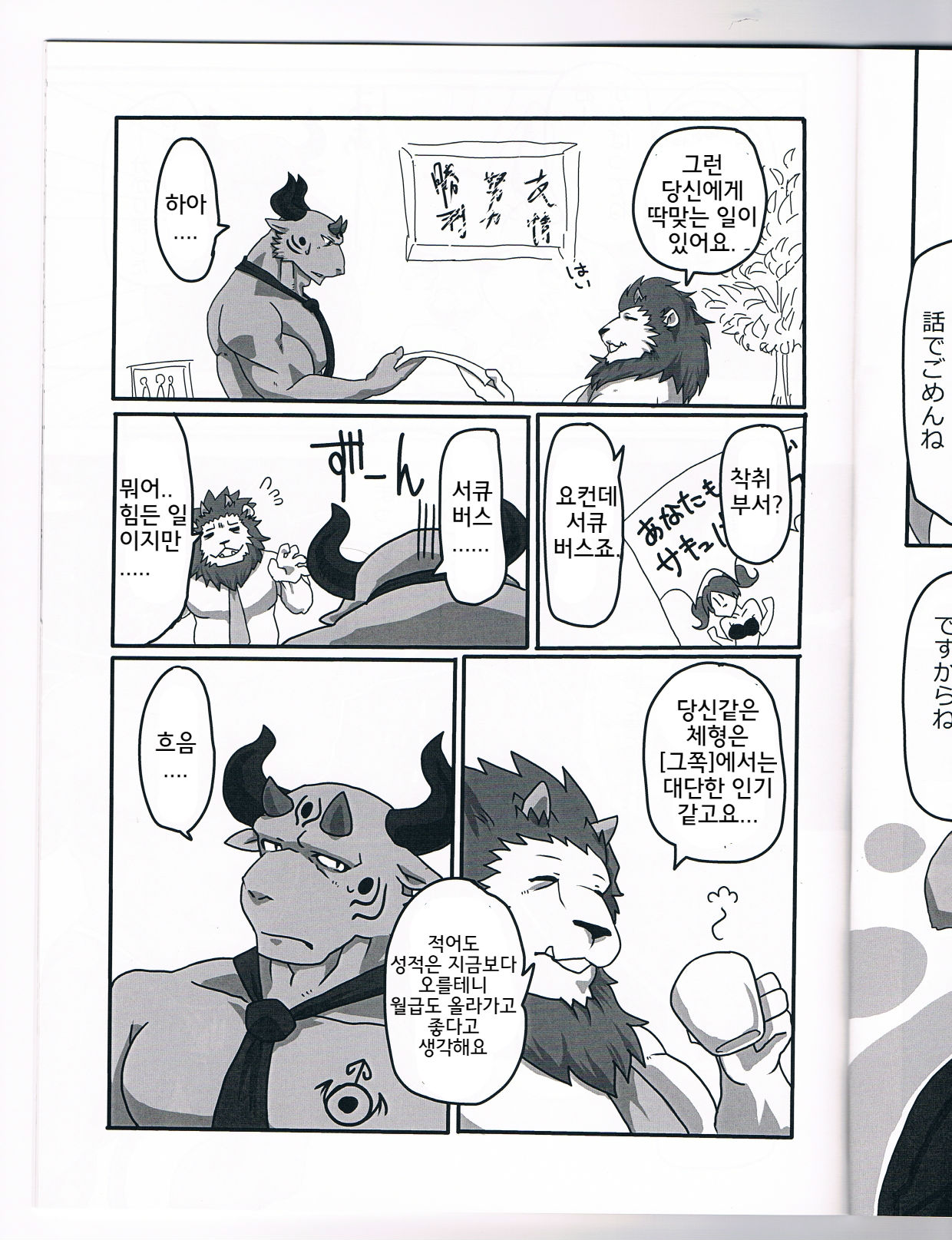 NON CATTLE page 5 full
