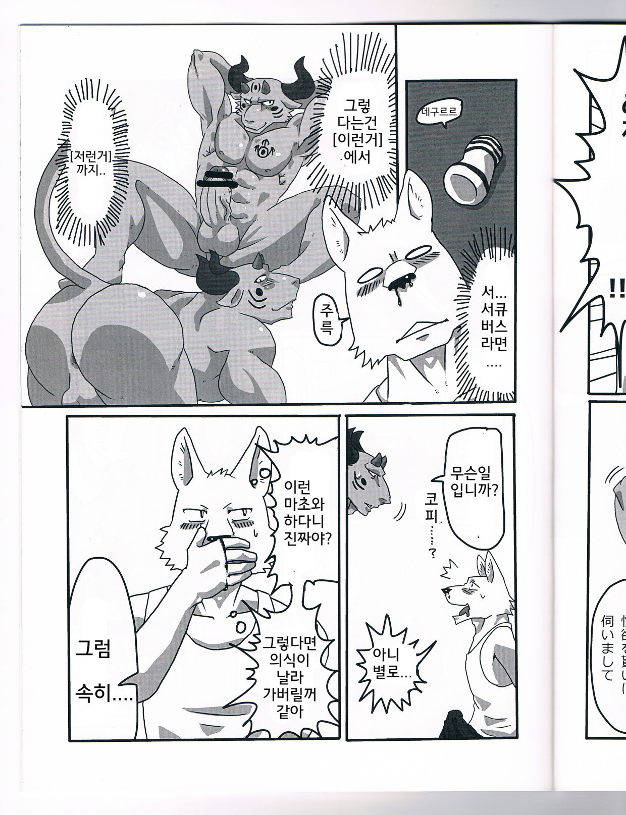 NON CATTLE page 9 full